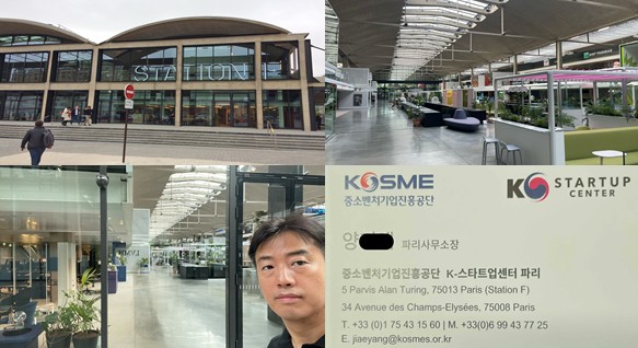 Station F 미팅 이미지
