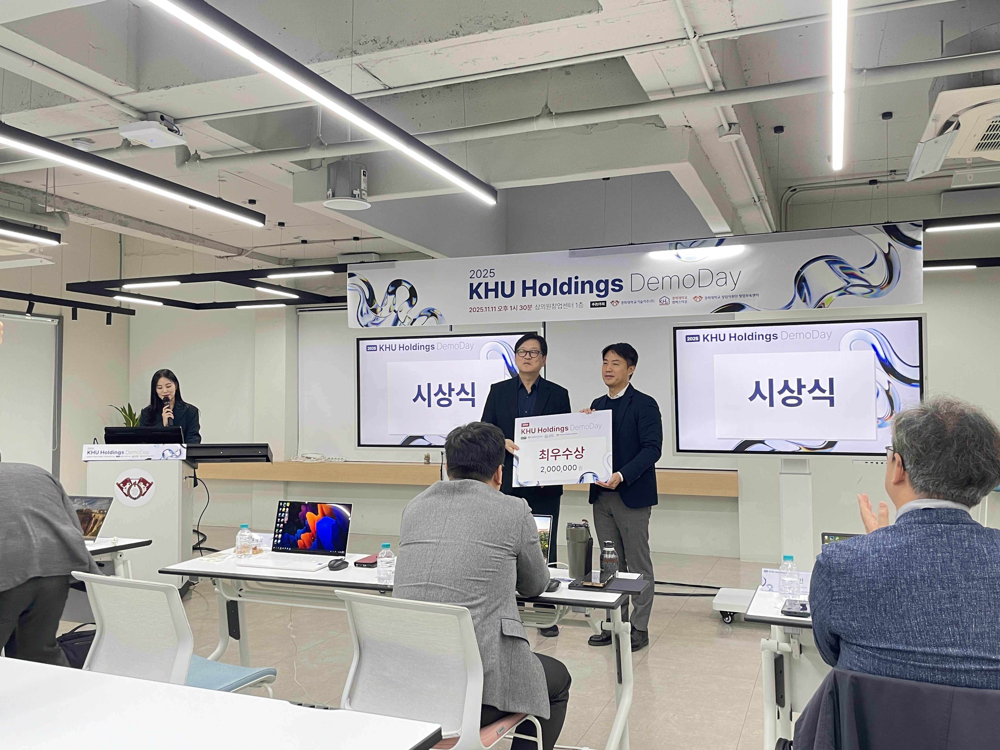 KHU 데모데이 최우수상 수상